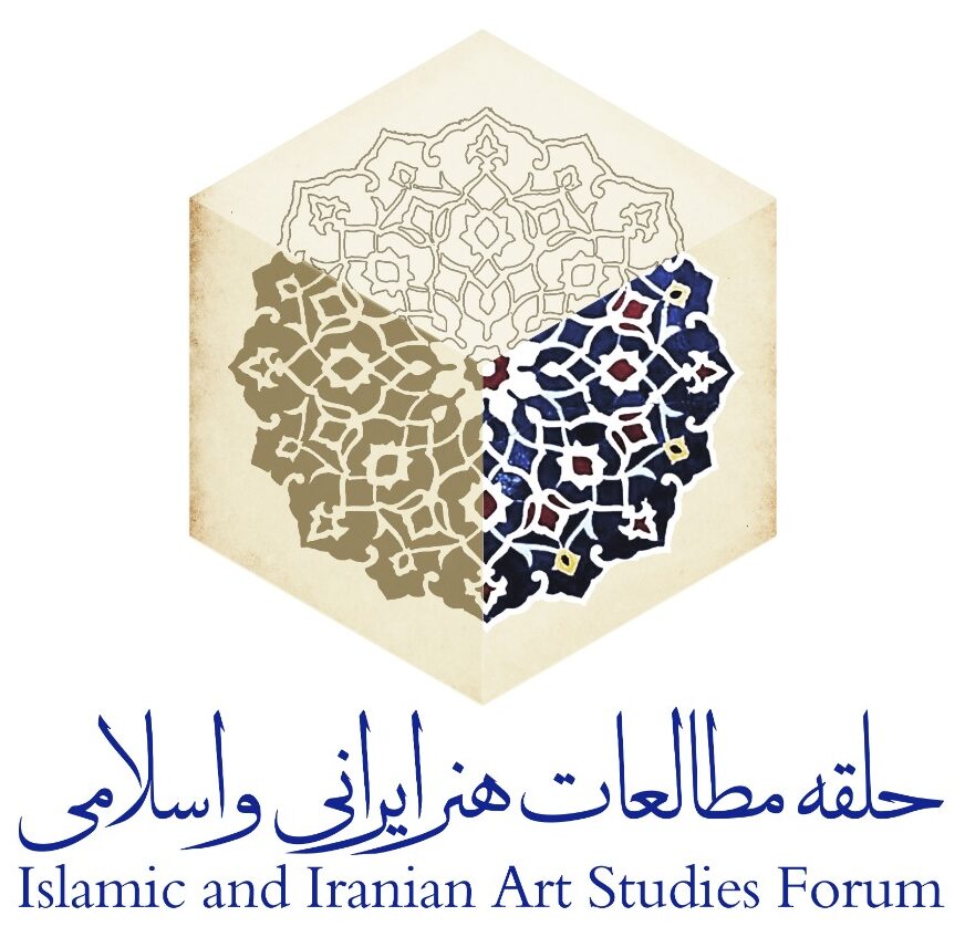 Islamic and Iranian Art Studies Forum